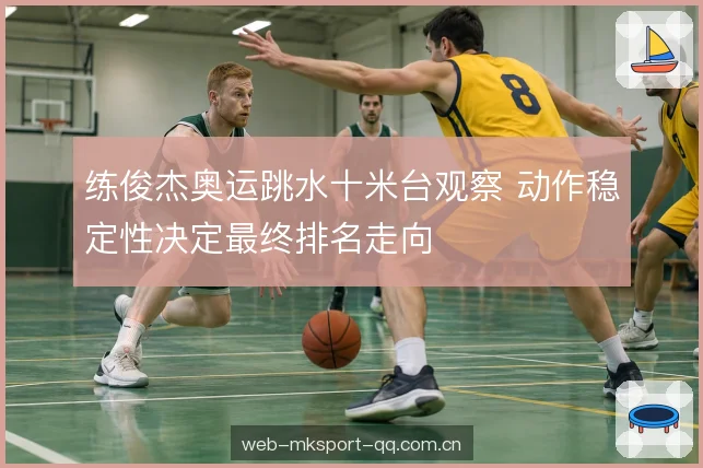 单人赛场的排名逻辑